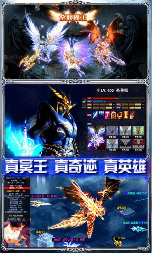 奇迹sf网：带来多样奇迹游戏体验，服务器版本特色全解析