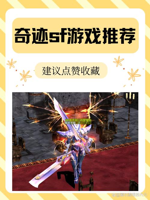 奇迹sf：独特演绎精彩，多样玩法与高度自由成长等你来体验