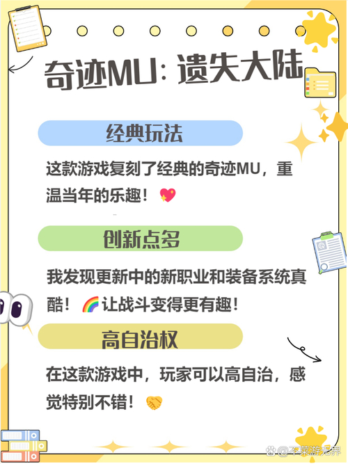 奇迹sf网：玩法多样资源丰富，多样版本与丰富福利等你来体验