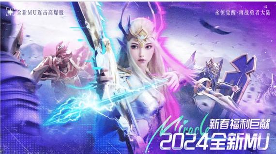 奇迹公益版：独特玩法与丰厚福利吸引大批玩家的游戏探究