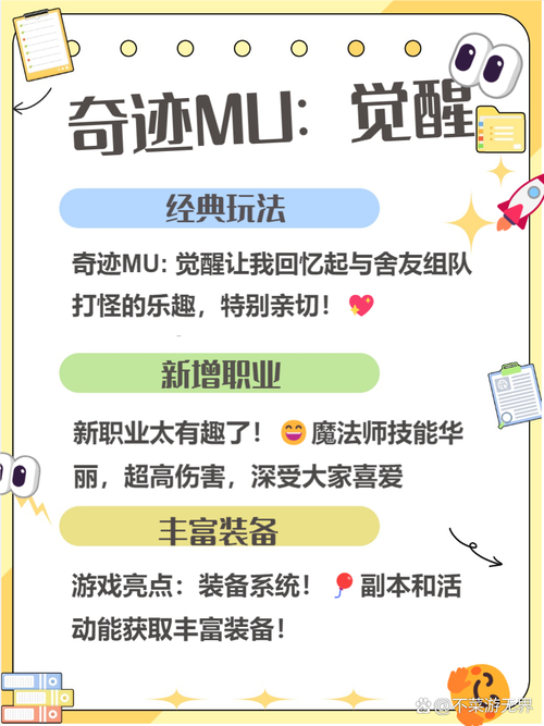 详细聊聊奇迹sf：独特玩法、特色设定与浓厚社交氛围