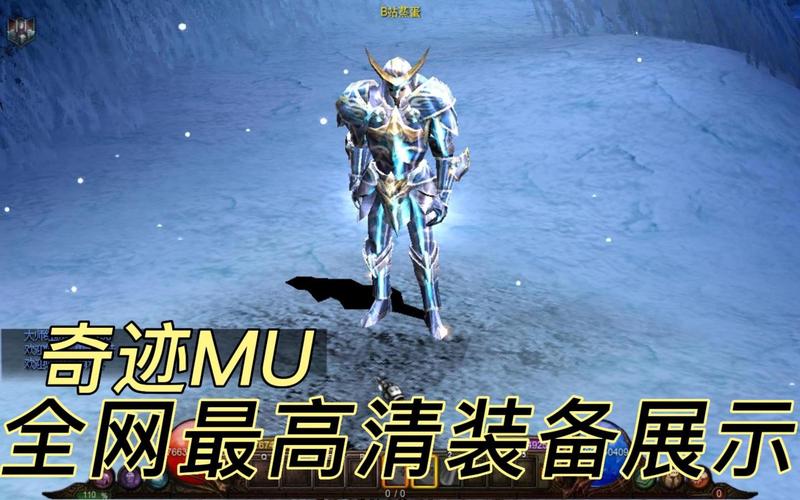奇迹MU私服：重温经典玩法，探秘丰富道具体系，吸引新老玩家