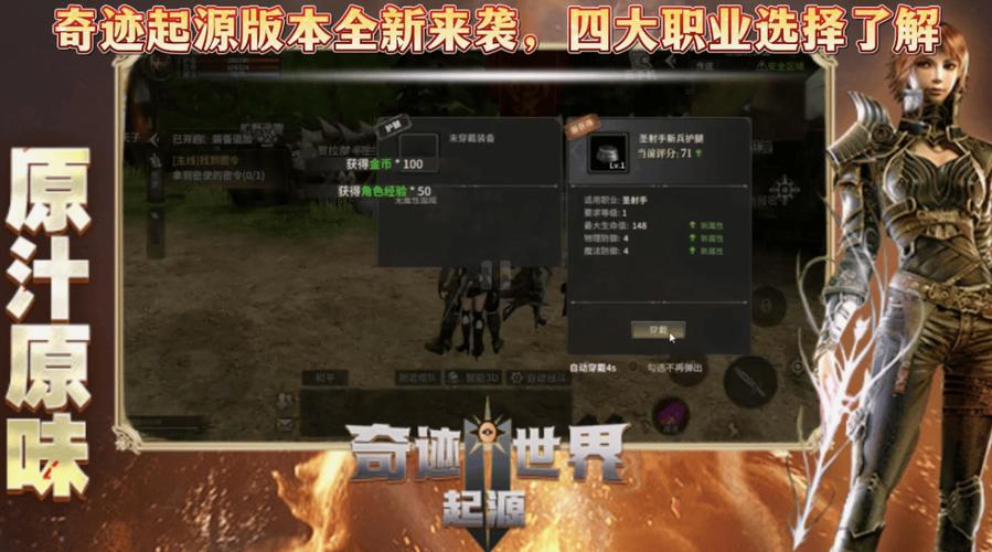 当下游戏世界中，最新奇迹sf网的热门推荐与特点分析