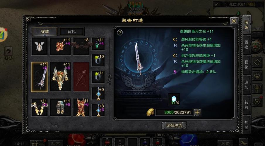 体验奇迹mu私服：特色玩法与丰富装备获取途径全知道