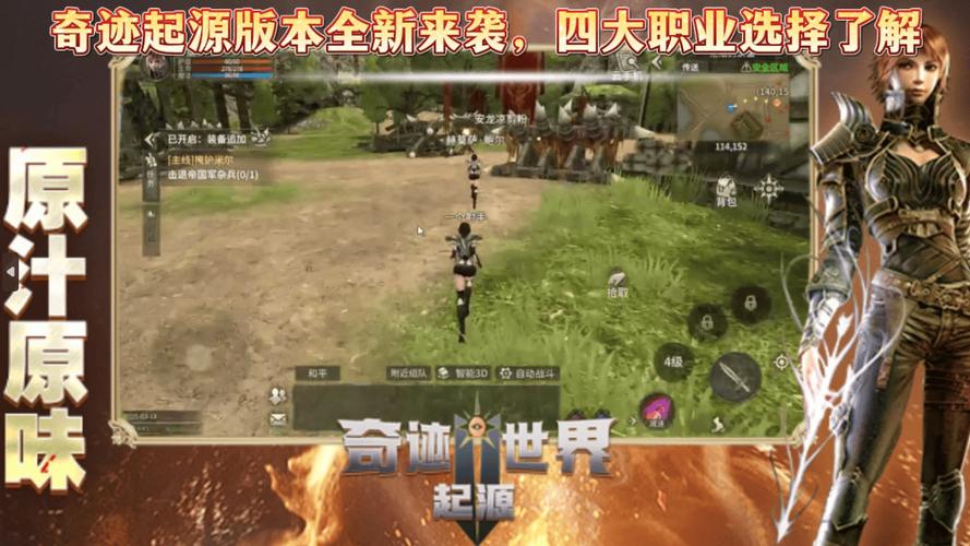 奇迹公益版：独特游戏方式与活跃社交吸引大批玩家加入