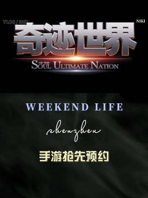 探秘独具一格的奇迹sf网站：奇幻世界的起源与精彩游戏资源