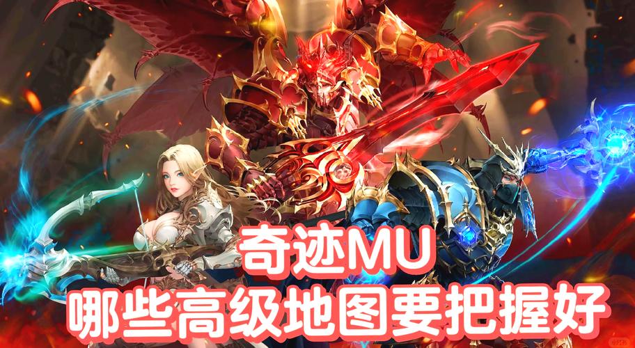 奇迹私服独特玩法揭秘：快速升级、丰富地图与浓厚社交氛围