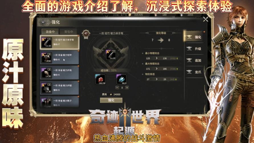 奇迹私服网：独特游戏体验、起源发展及特色全解析
