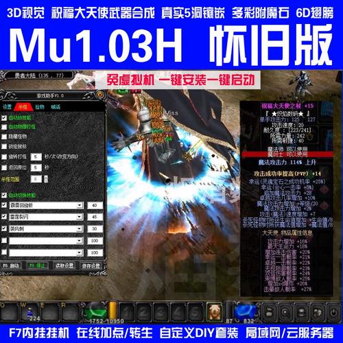 探秘奇迹私服网：独特玩法、装备系统及另类游戏体验