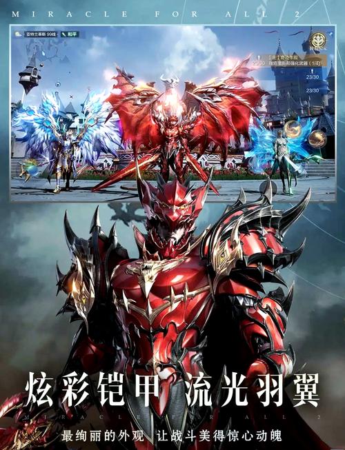 深入探究奇迹 mu 私服：丰富玩法与良好社交氛围的游戏世界