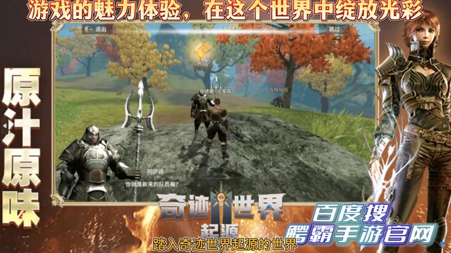 奇迹sf：玩法多样充满刺激考验，带你回味往昔并体验新乐趣