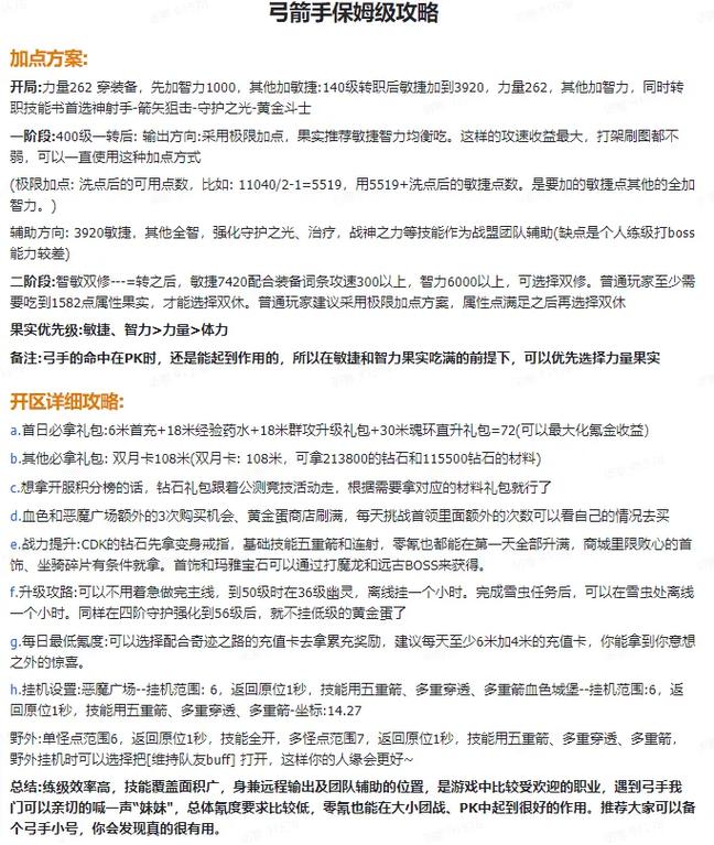 深入了解奇迹sf：丰富玩法与多样职业特色全解析