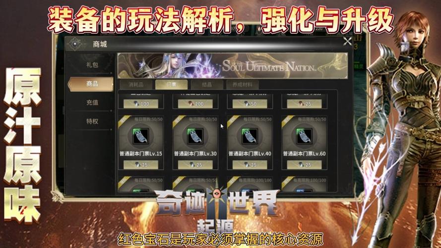 深入了解奇迹mu私服：独特玩法与强大装备系统等你来探索