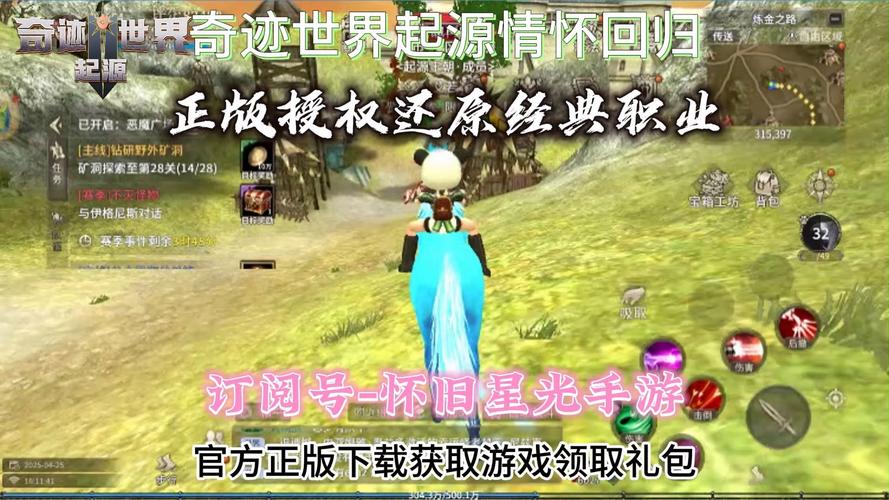 奇迹sf魅力独特：重现经典玩法且有创新，带你详尽探索