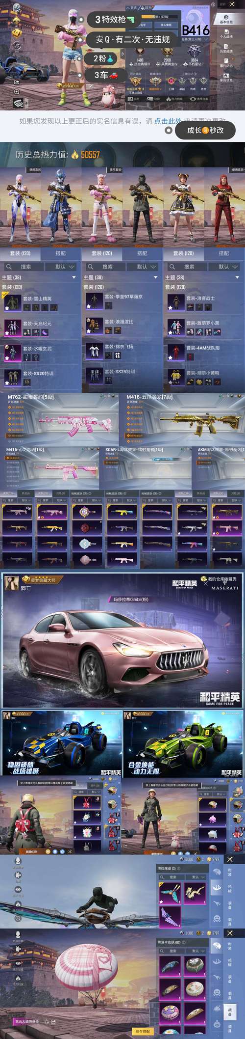 探索最新奇迹sf网站：热门版本与安全保障全解析