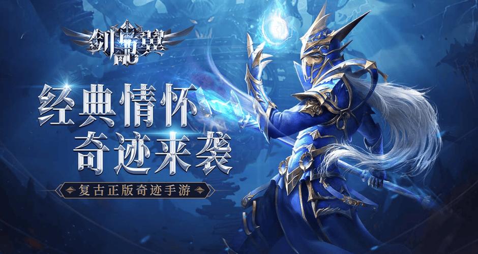 深入了解奇迹公益服：玩法多样更新快及存在的不足