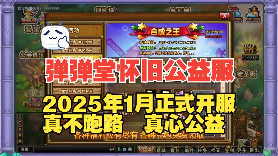 深入了解奇迹公益服：玩法多样更新快及存在的不足