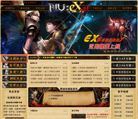 奇迹私服发布网：多版本游戏资源，便捷找服与丰富信息全具备