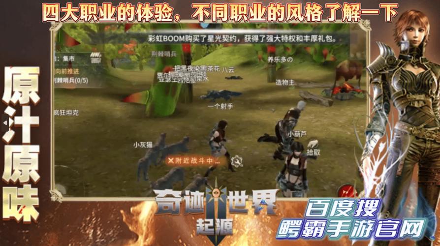 奇迹公益服：经典复刻，独特体验，带你重温往昔激情游戏时光
