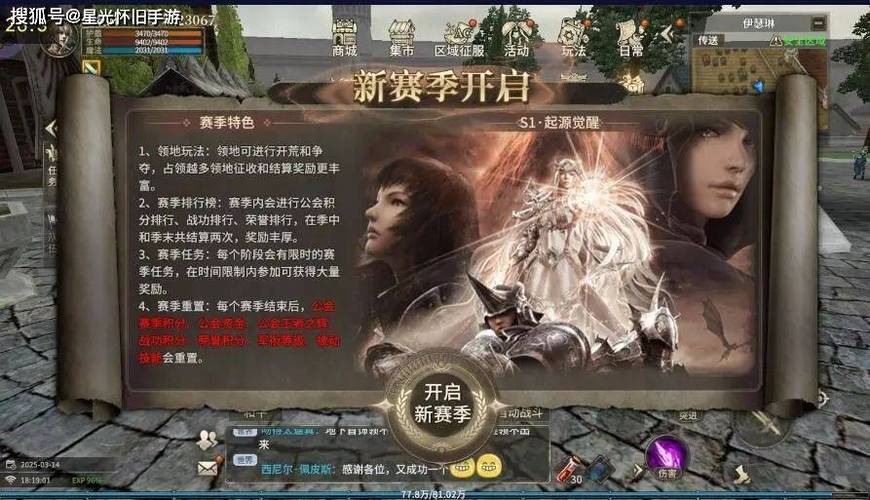探索奇迹私服：经典职业设定与特色升级玩法深度解析