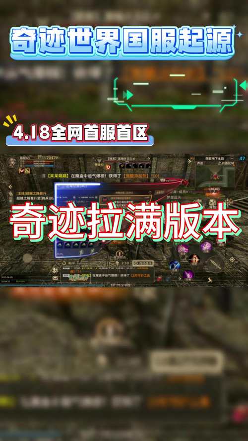 奇迹sf网：汇聚奇迹游戏私服信息，多方面详细解析起源与热门版本