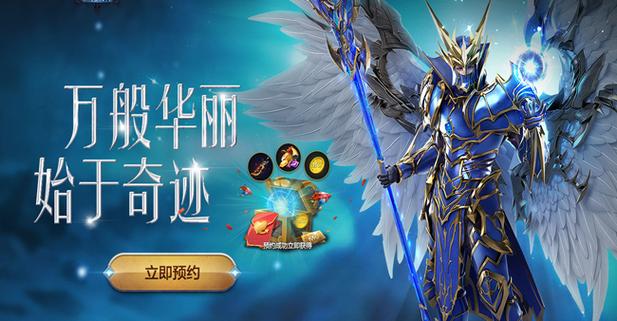 奇迹私服发布网：探索丰富游戏版本与玩法的终极指南