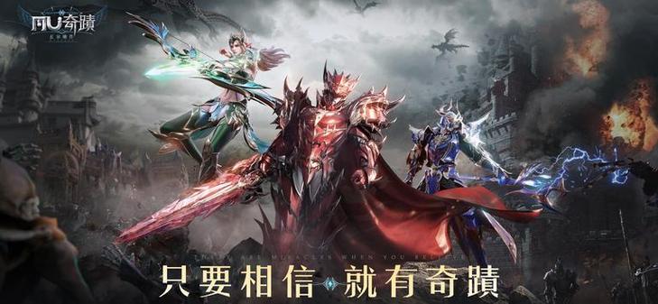 奇迹公益服独特玩法与社交体验：新手老玩家都能找到乐趣