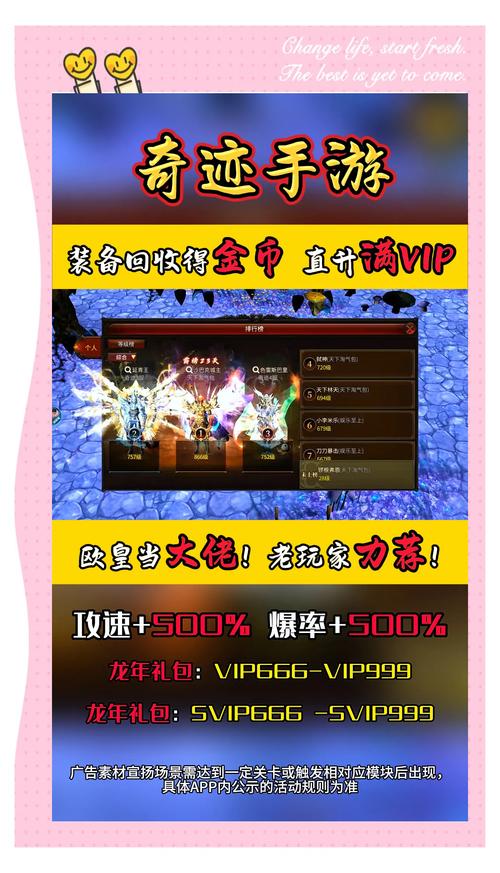 奇迹公益服：低门槛畅玩与多样玩法，全新挑战与回报等你体验