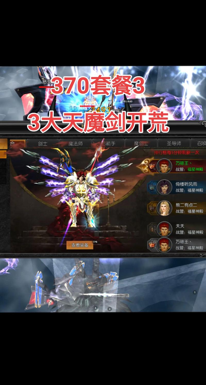 探索奇迹私服网：游戏特色与账号安全全攻略，体验奇幻魔法世界