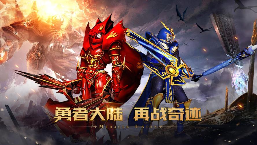 奇迹sf经典传承与玩法创新：重温魔法与剑士的奇幻世界