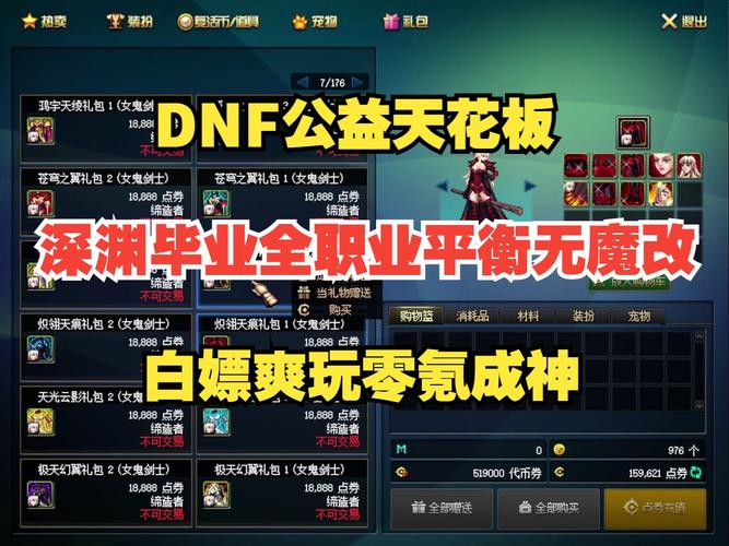 奇迹公益服玩法详解：锻造系统与副本设计带来的独特游戏体验