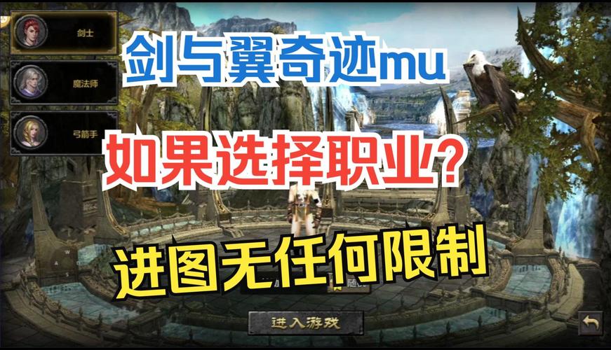 奇迹公益服独特魅力与玩法技巧：快速升级与职业选择全解析