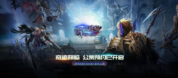 奇迹sf网：探索新地图、跨服竞技与经典传承的全面游戏体验