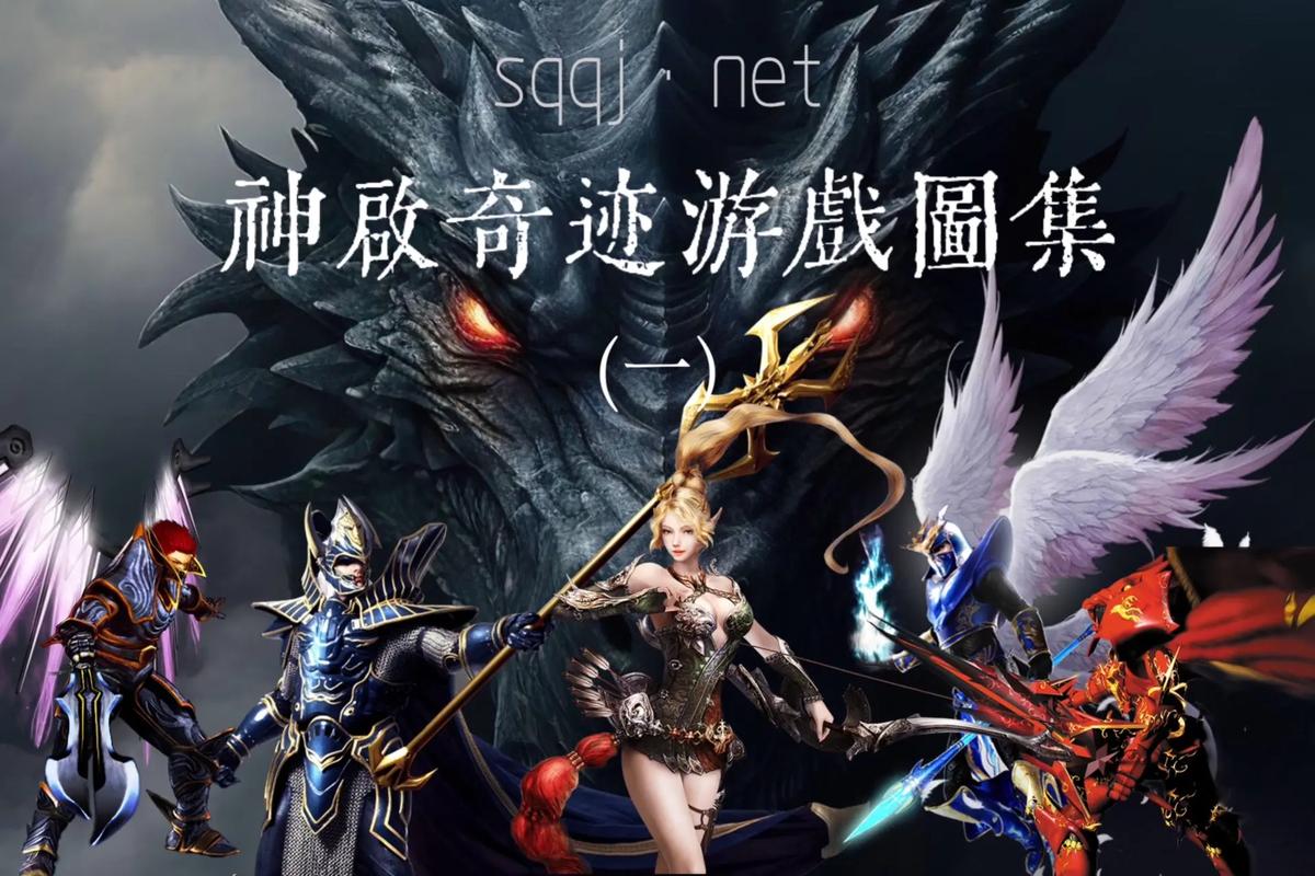 奇迹SF：重温经典MU，体验独特玩法与高级装备合成系统
