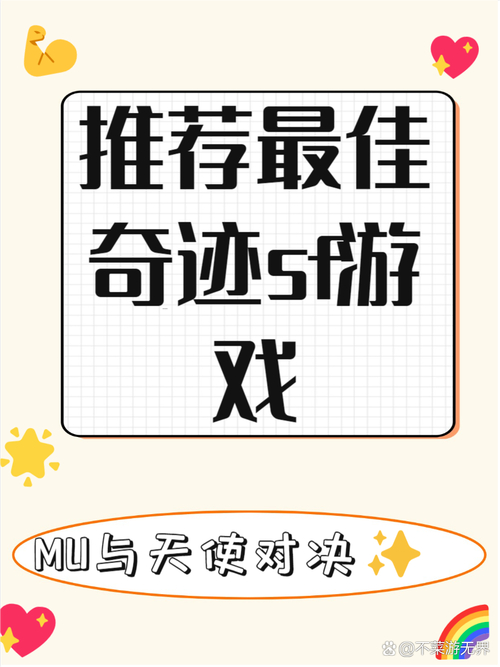 奇迹sf网：经典与创新并存，丰富活动福利尽享游戏乐趣