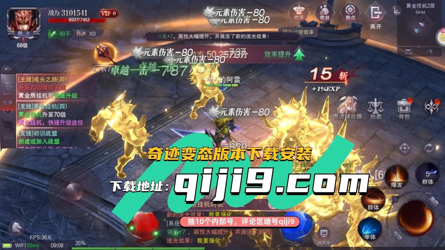 奇迹SF：自由玩法与丰富社交体验的独特游戏变体