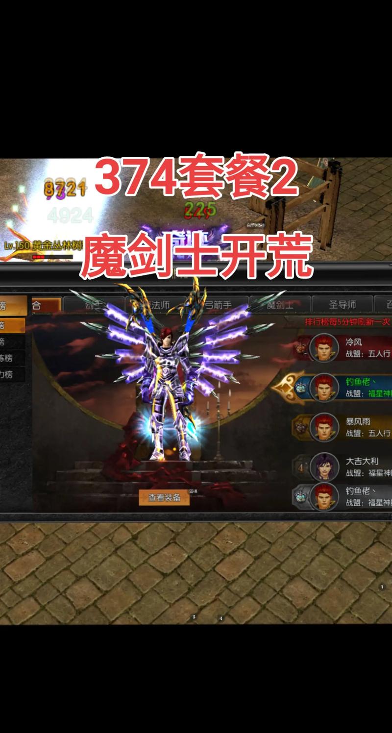 奇迹公益装备：独特玩法与丰富福利，吸引玩家体验全新游戏乐趣