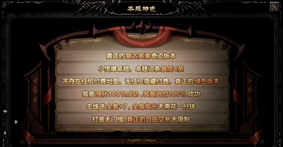 最新奇迹SF网站特色与选择指南：玩法创新与安全稳定并重