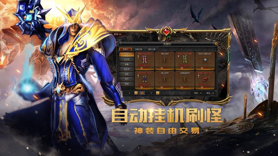 奇迹MU私服经典玩法与独特特色深度解析 - 重温打怪升级与公会合作乐趣