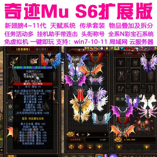 奇迹mu私服：便捷下载即下即玩，低成本畅玩满足多样需求