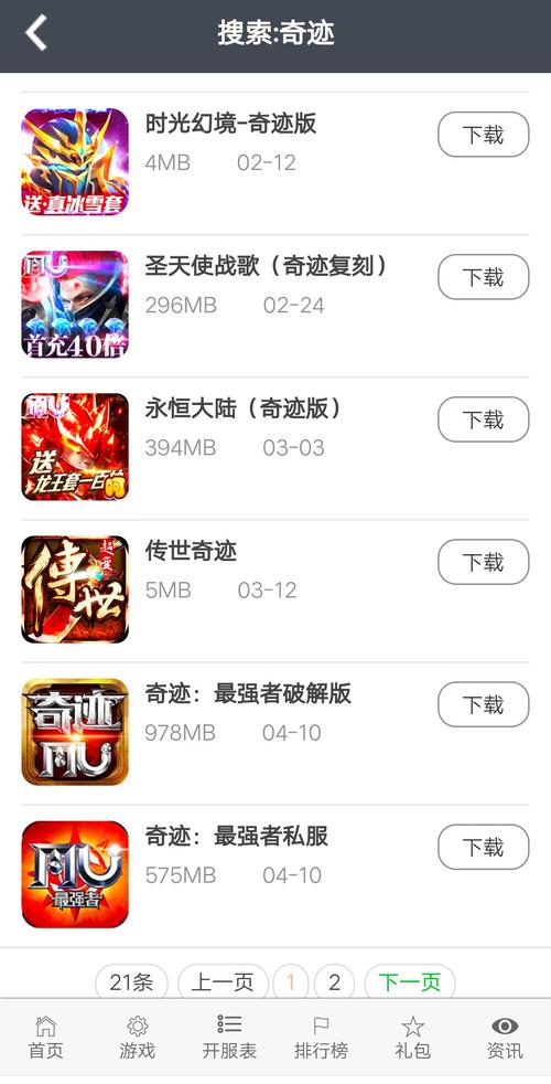 奇迹sf发布网：资源丰富的服务器平台及安全保障要点